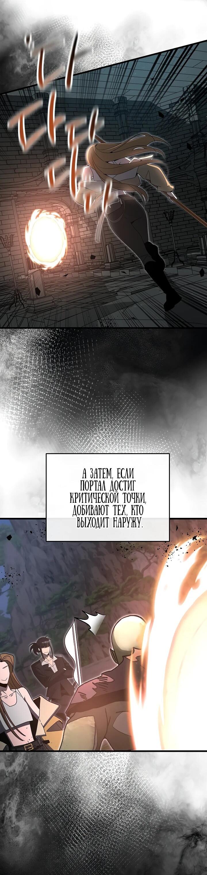 Манга Некромант-катастрофа решил уйти на пенсию - Глава 34 Страница 16