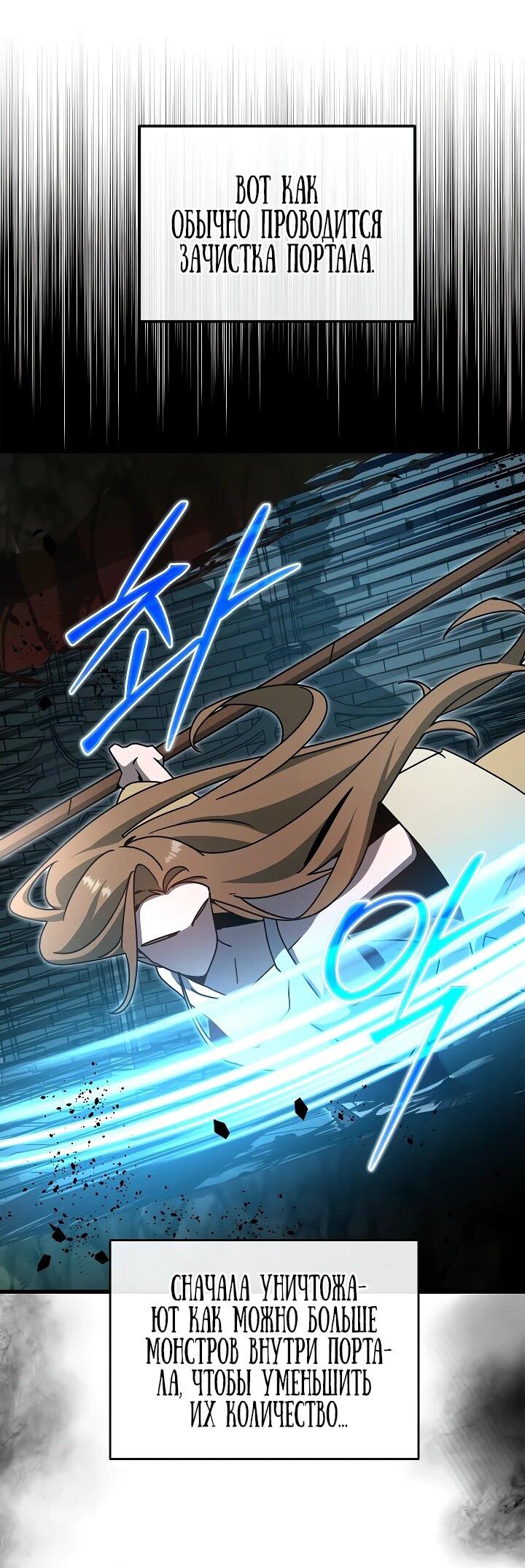 Манга Некромант-катастрофа решил уйти на пенсию - Глава 34 Страница 15