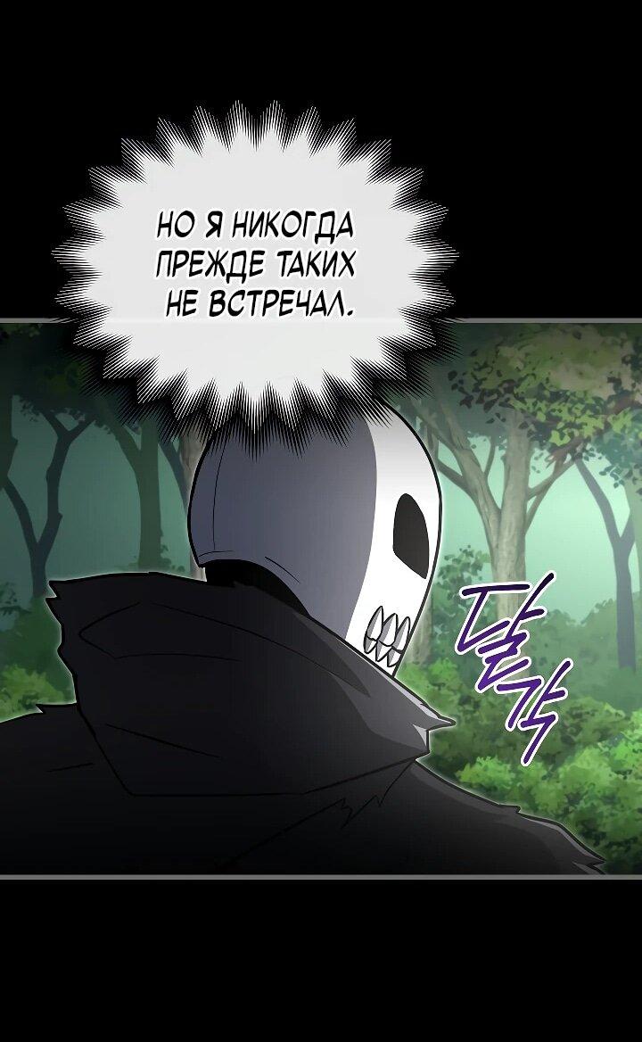 Манга Некромант-катастрофа решил уйти на пенсию - Глава 34 Страница 41