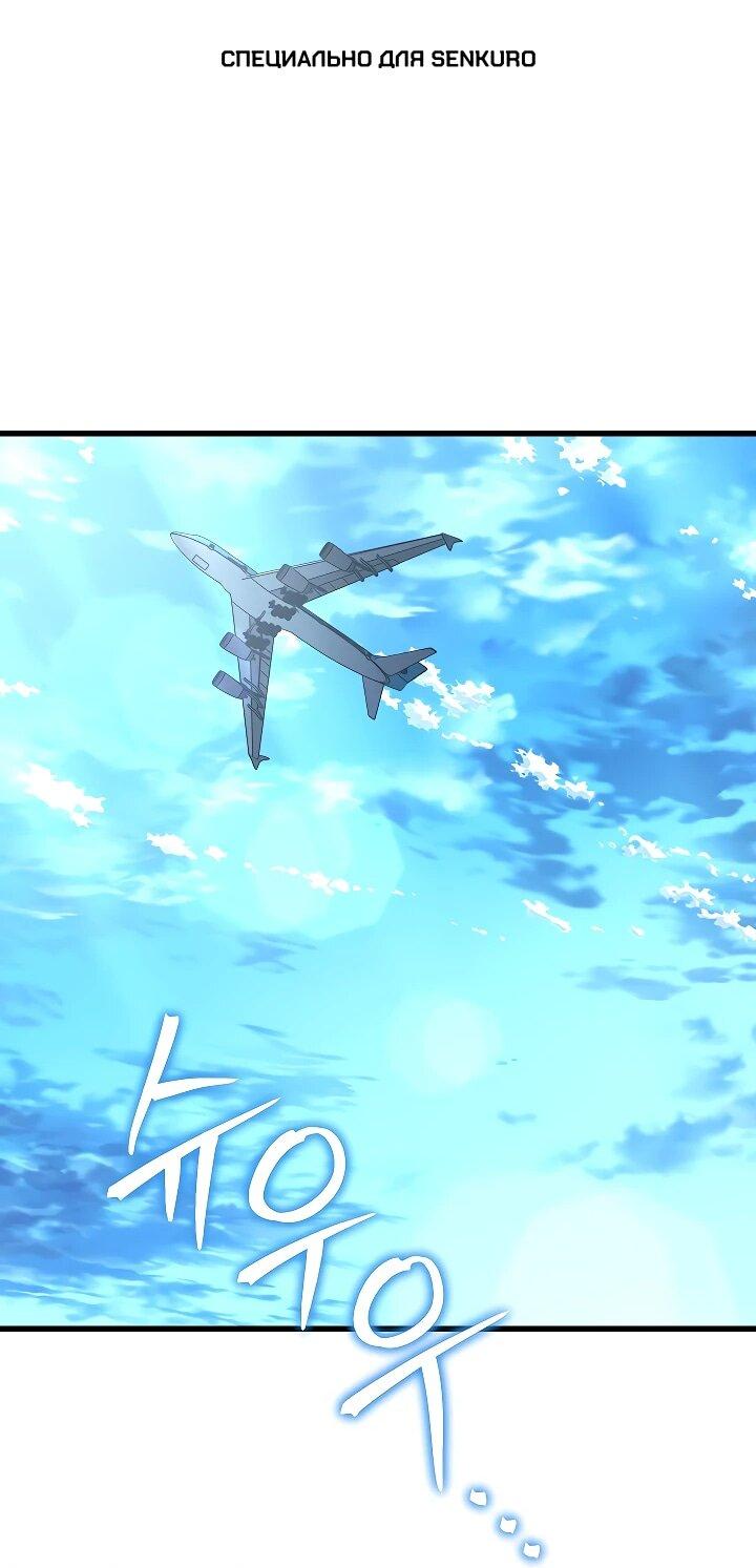 Манга Некромант-катастрофа решил уйти на пенсию - Глава 34 Страница 1