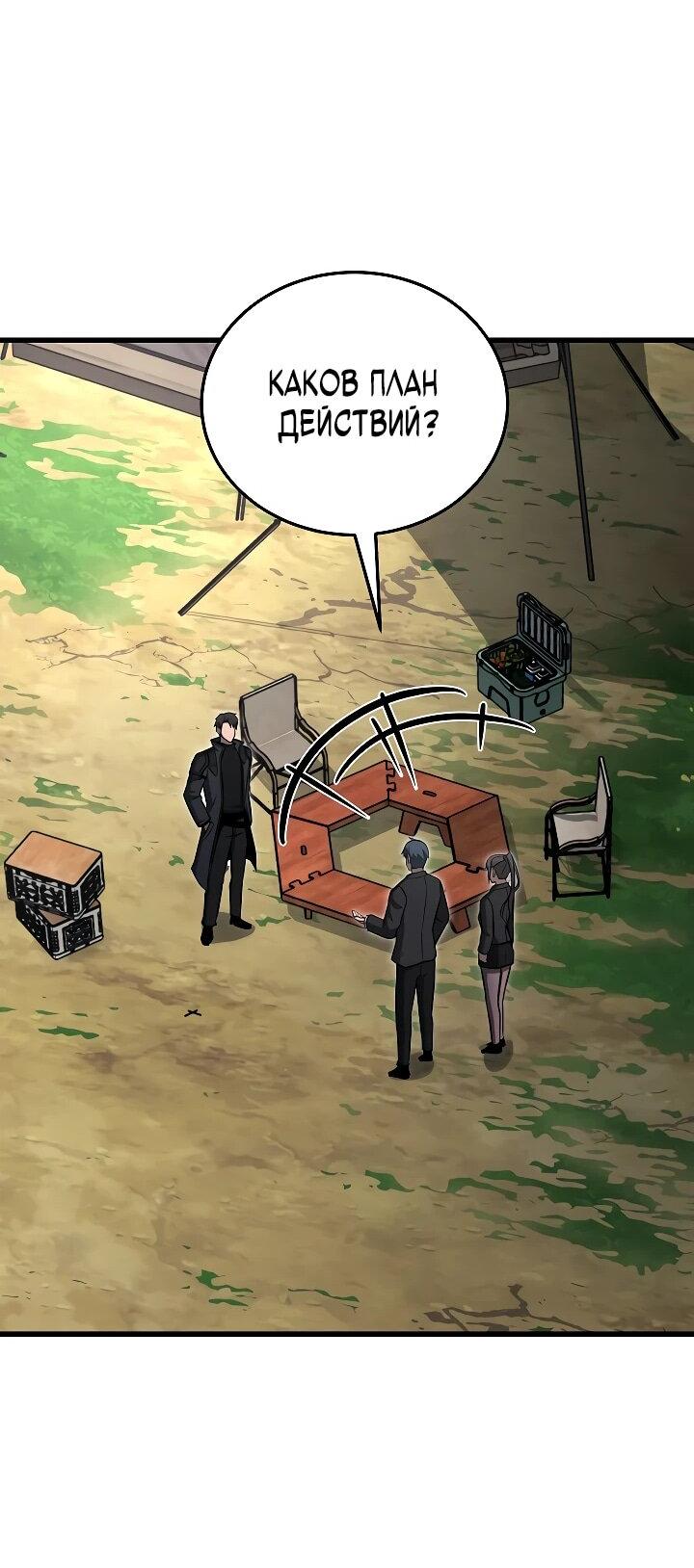 Манга Некромант-катастрофа решил уйти на пенсию - Глава 34 Страница 19