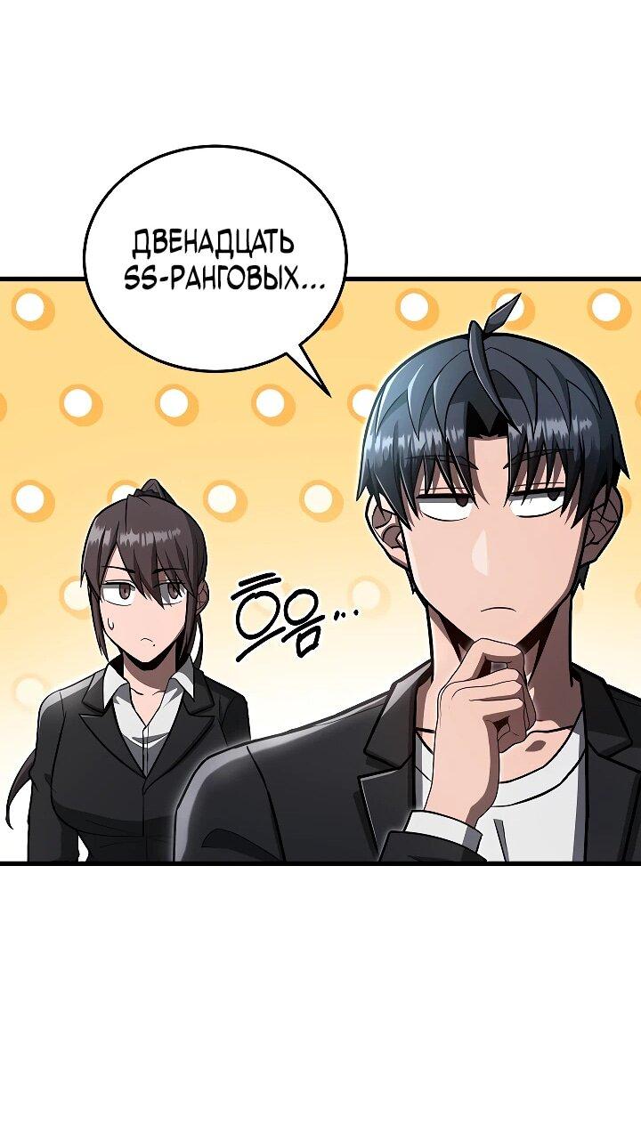 Манга Некромант-катастрофа решил уйти на пенсию - Глава 34 Страница 21