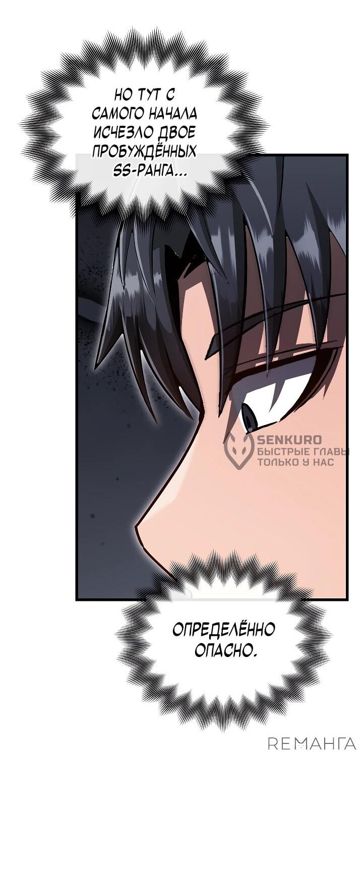 Манга Некромант-катастрофа решил уйти на пенсию - Глава 34 Страница 18