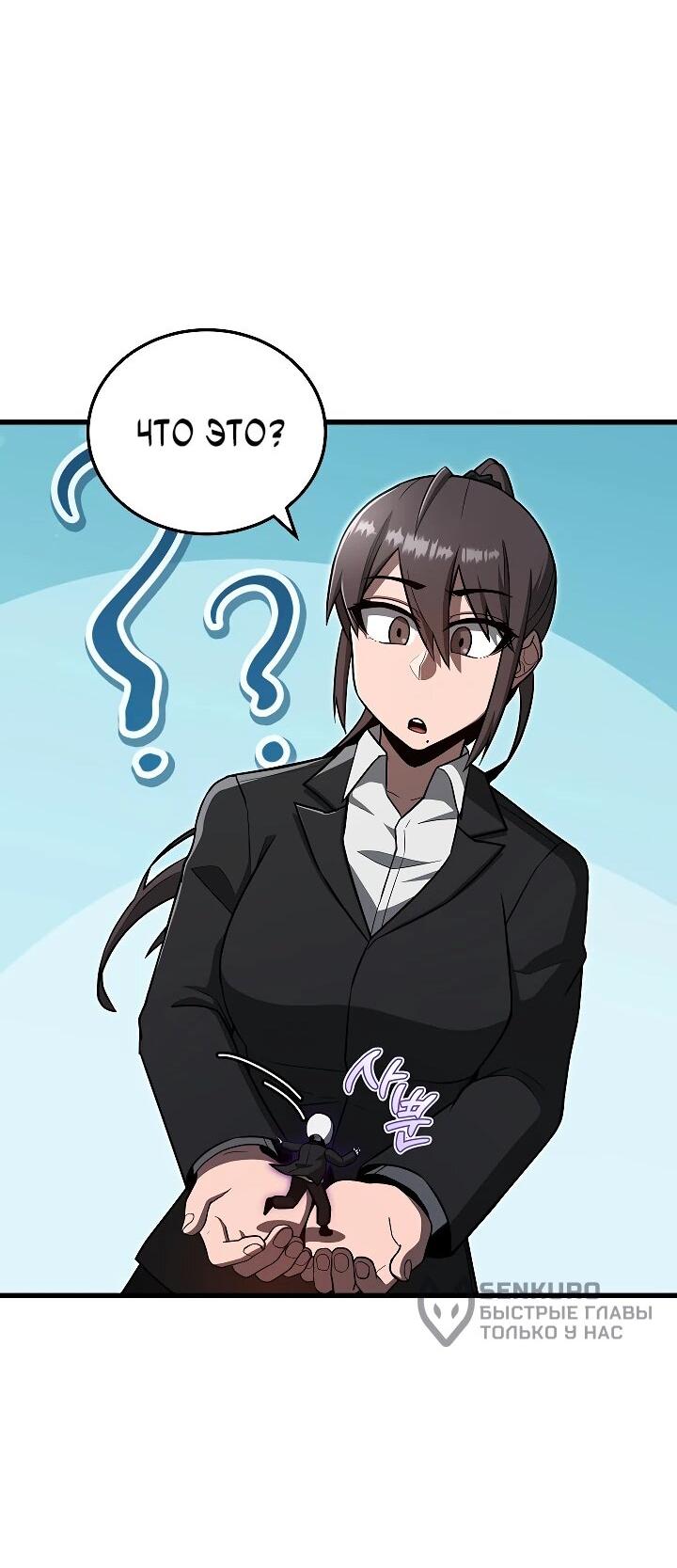 Манга Некромант-катастрофа решил уйти на пенсию - Глава 34 Страница 27