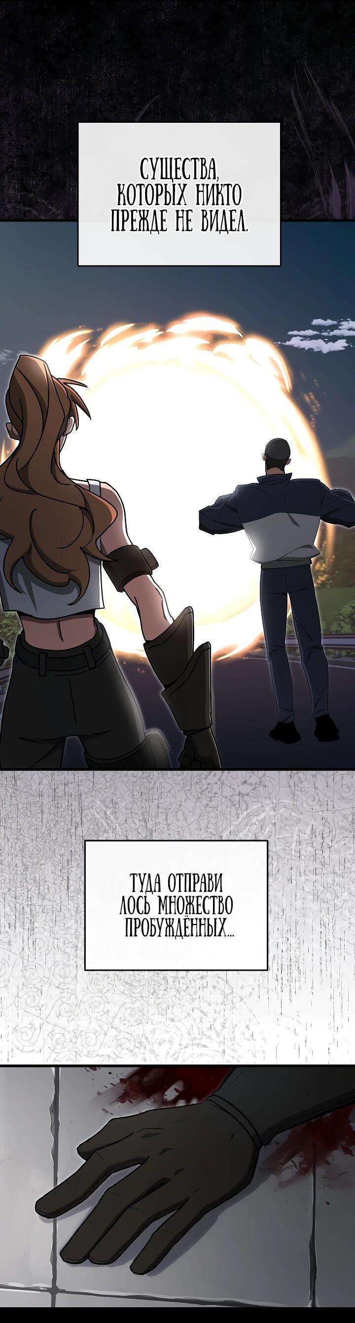 Манга Некромант-катастрофа решил уйти на пенсию - Глава 34 Страница 3