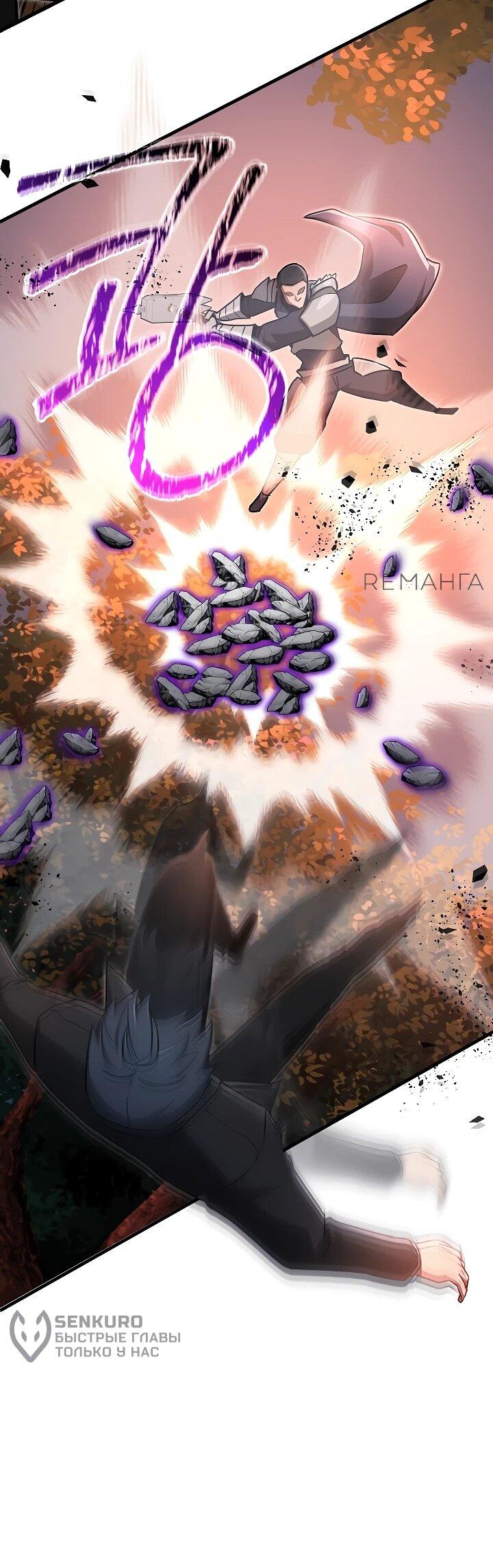 Манга Некромант-катастрофа решил уйти на пенсию - Глава 34 Страница 63