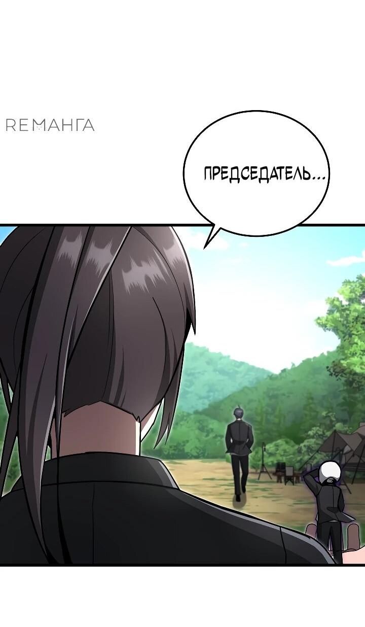 Манга Некромант-катастрофа решил уйти на пенсию - Глава 34 Страница 31