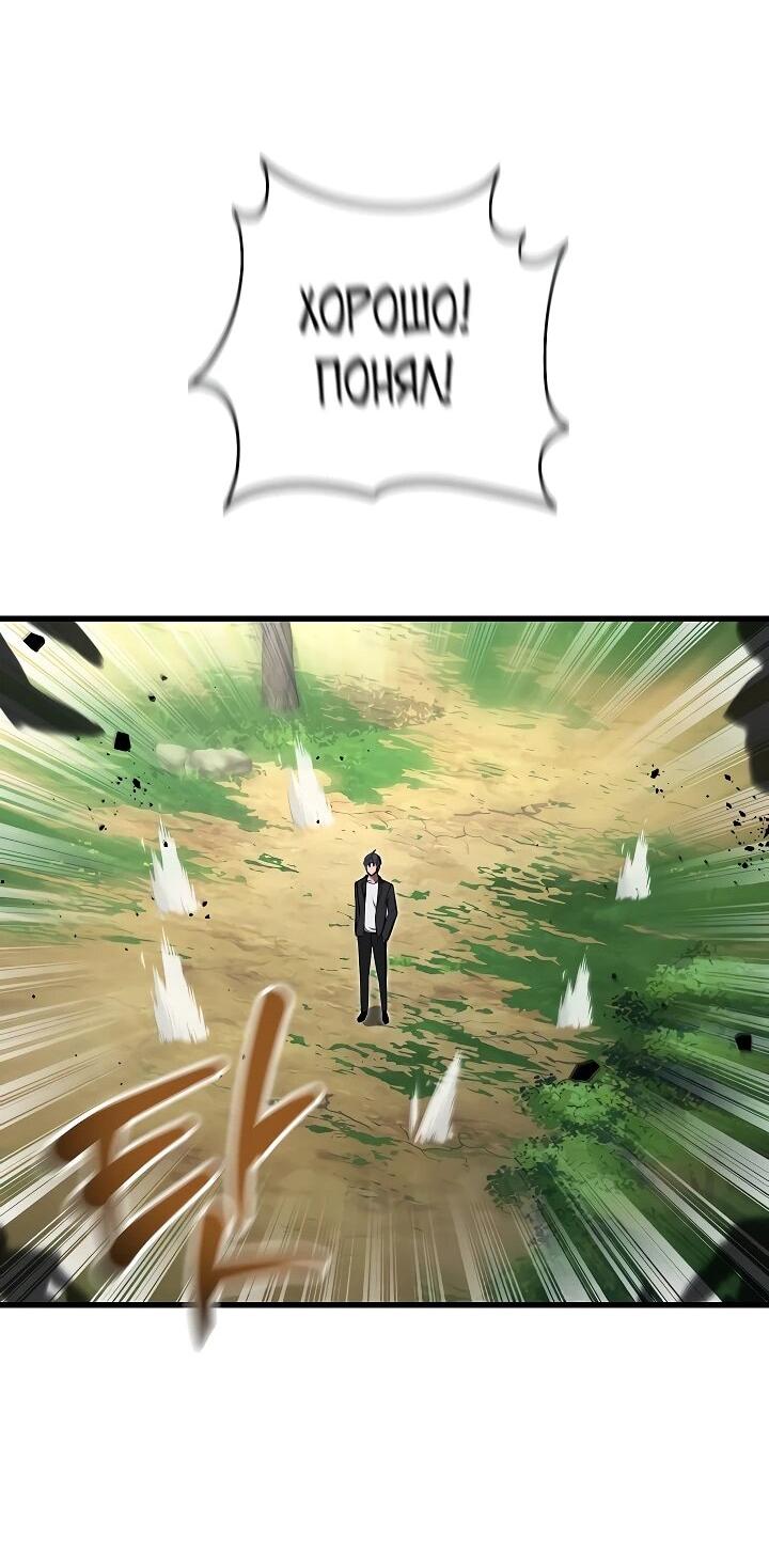 Манга Некромант-катастрофа решил уйти на пенсию - Глава 34 Страница 48