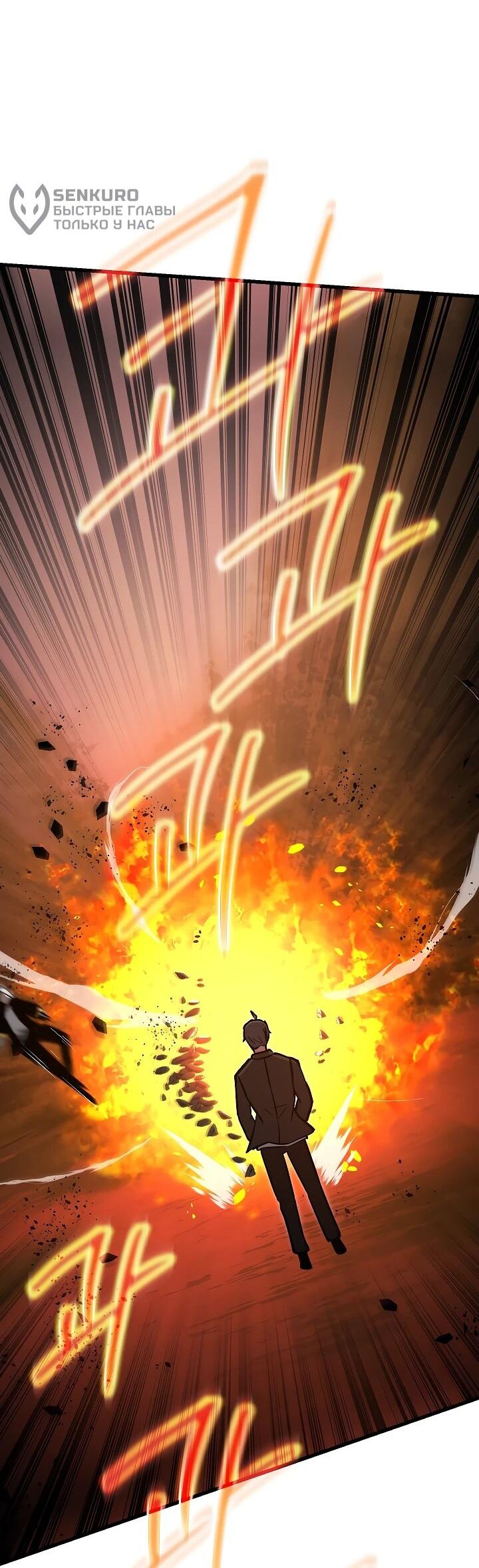 Манга Некромант-катастрофа решил уйти на пенсию - Глава 34 Страница 60