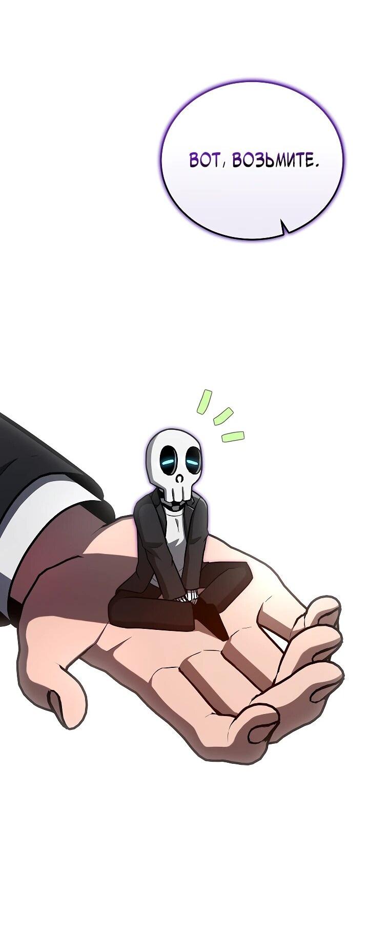 Манга Некромант-катастрофа решил уйти на пенсию - Глава 34 Страница 26