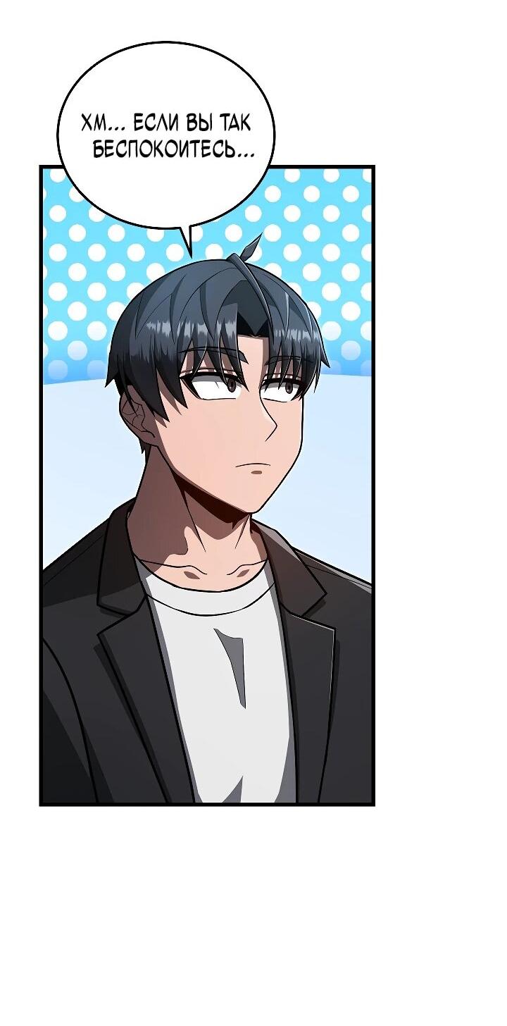 Манга Некромант-катастрофа решил уйти на пенсию - Глава 34 Страница 24