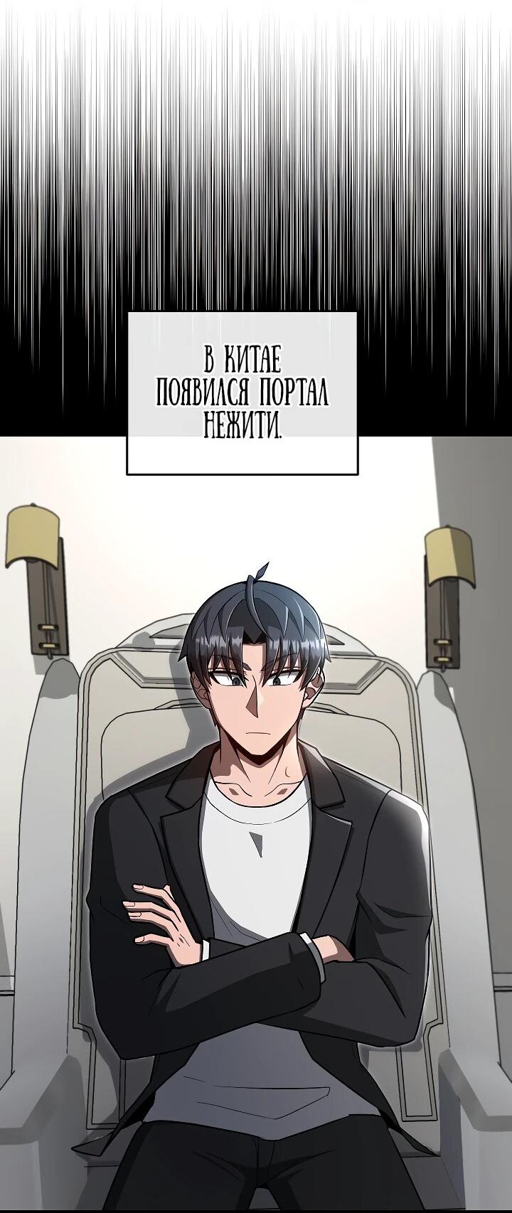 Манга Некромант-катастрофа решил уйти на пенсию - Глава 34 Страница 2