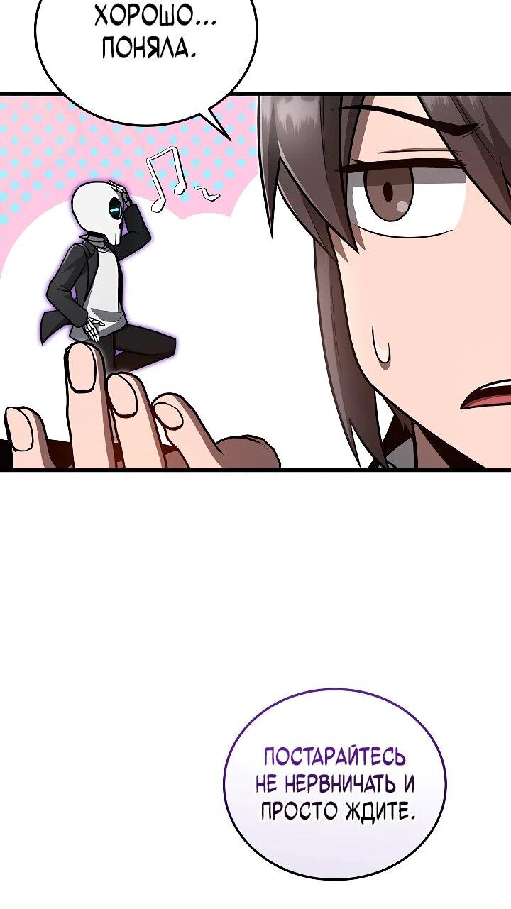 Манга Некромант-катастрофа решил уйти на пенсию - Глава 34 Страница 29