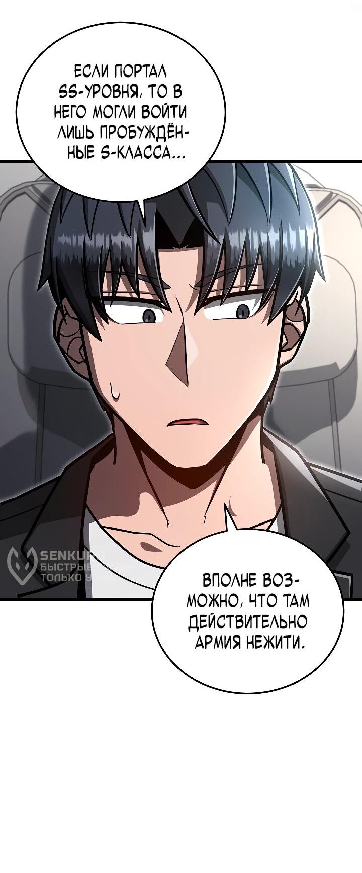 Манга Некромант-катастрофа решил уйти на пенсию - Глава 34 Страница 5