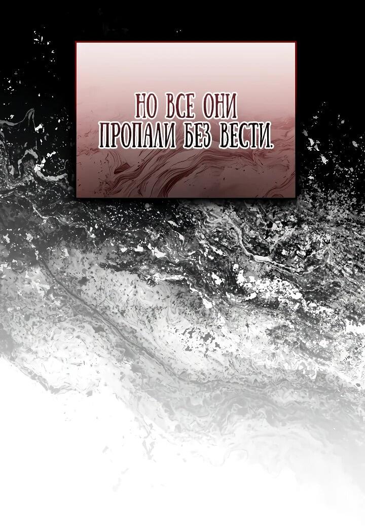 Манга Некромант-катастрофа решил уйти на пенсию - Глава 34 Страница 4