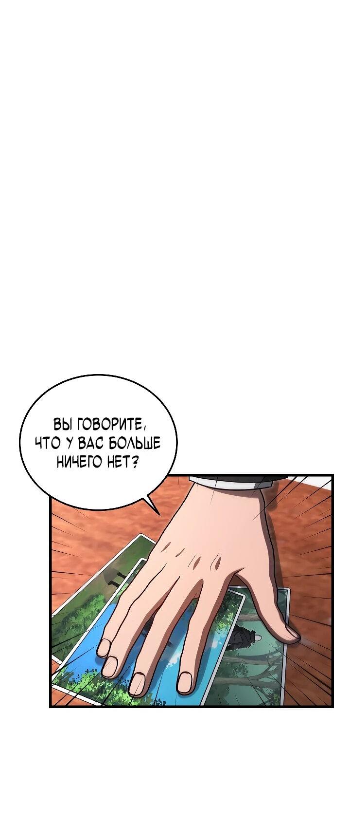 Манга Некромант-катастрофа решил уйти на пенсию - Глава 34 Страница 9