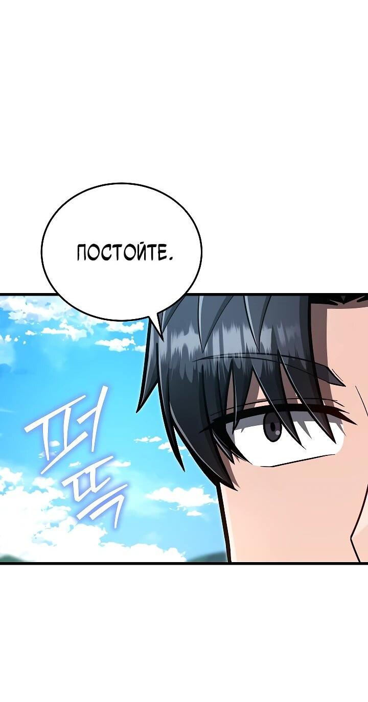 Манга Некромант-катастрофа решил уйти на пенсию - Глава 34 Страница 36