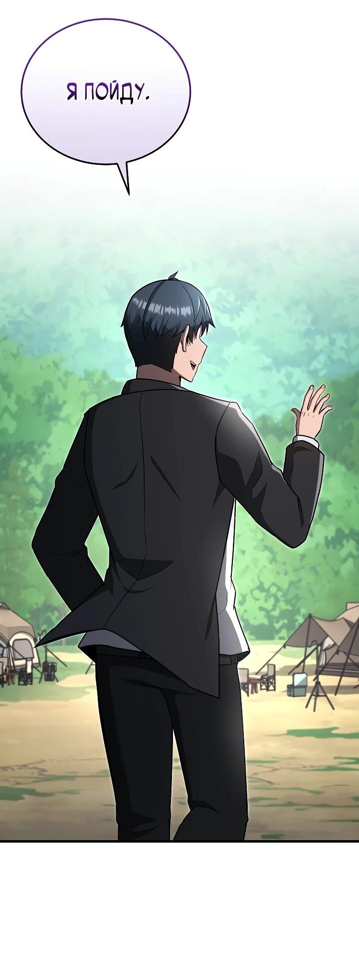 Манга Некромант-катастрофа решил уйти на пенсию - Глава 34 Страница 30