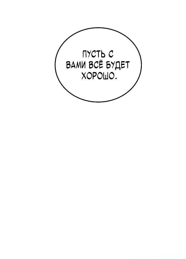 Манга Некромант-катастрофа решил уйти на пенсию - Глава 34 Страница 32