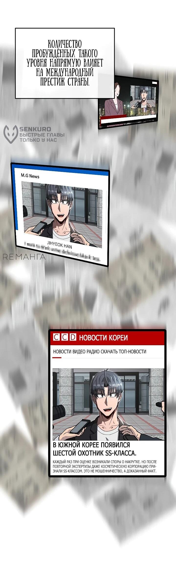 Манга Некромант-катастрофа решил уйти на пенсию - Глава 33 Страница 50