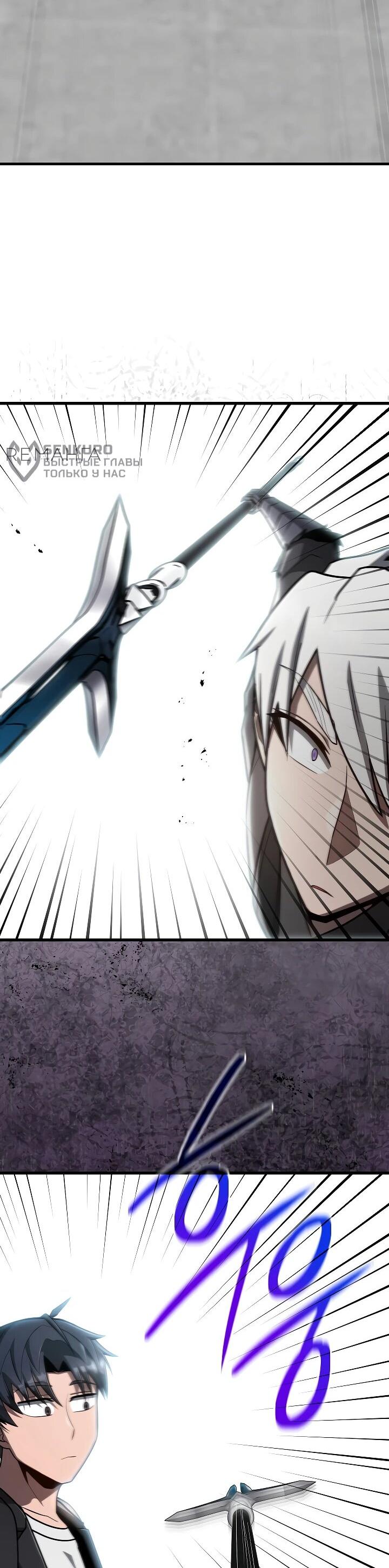 Манга Некромант-катастрофа решил уйти на пенсию - Глава 33 Страница 4