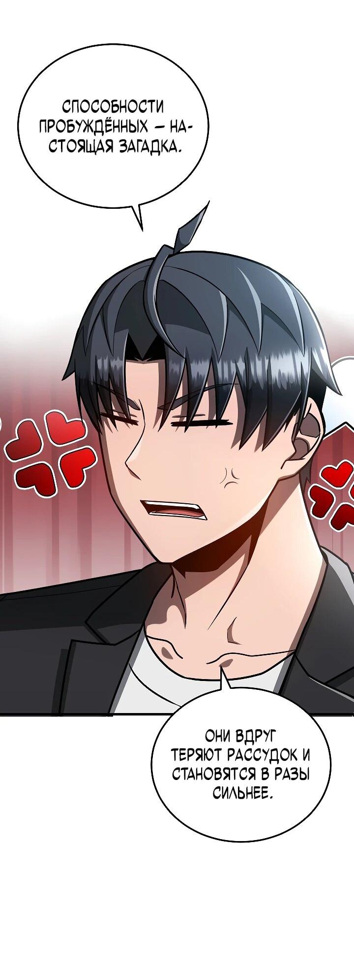 Манга Некромант-катастрофа решил уйти на пенсию - Глава 33 Страница 25