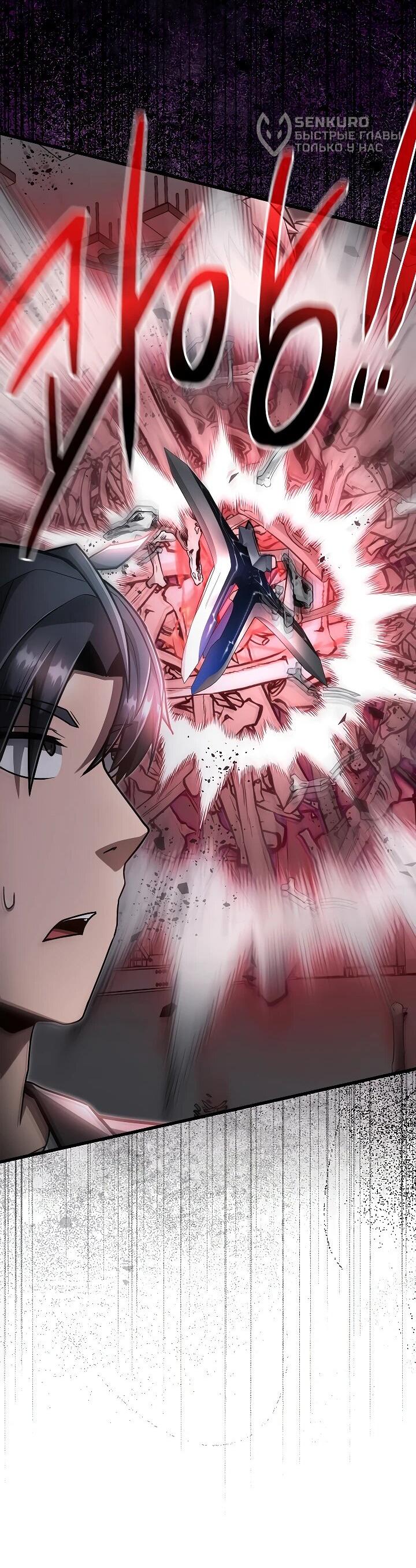 Манга Некромант-катастрофа решил уйти на пенсию - Глава 33 Страница 16