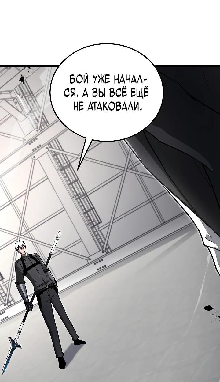 Манга Некромант-катастрофа решил уйти на пенсию - Глава 33 Страница 9