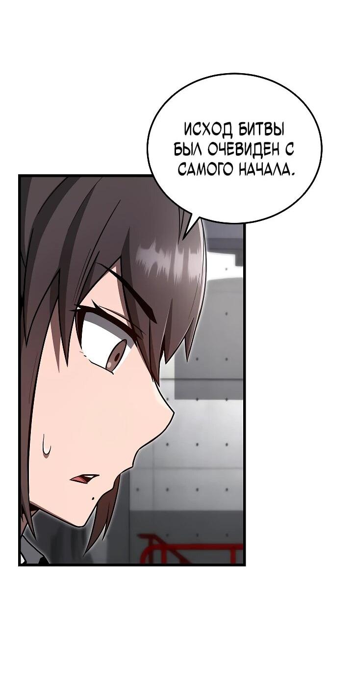 Манга Некромант-катастрофа решил уйти на пенсию - Глава 33 Страница 42