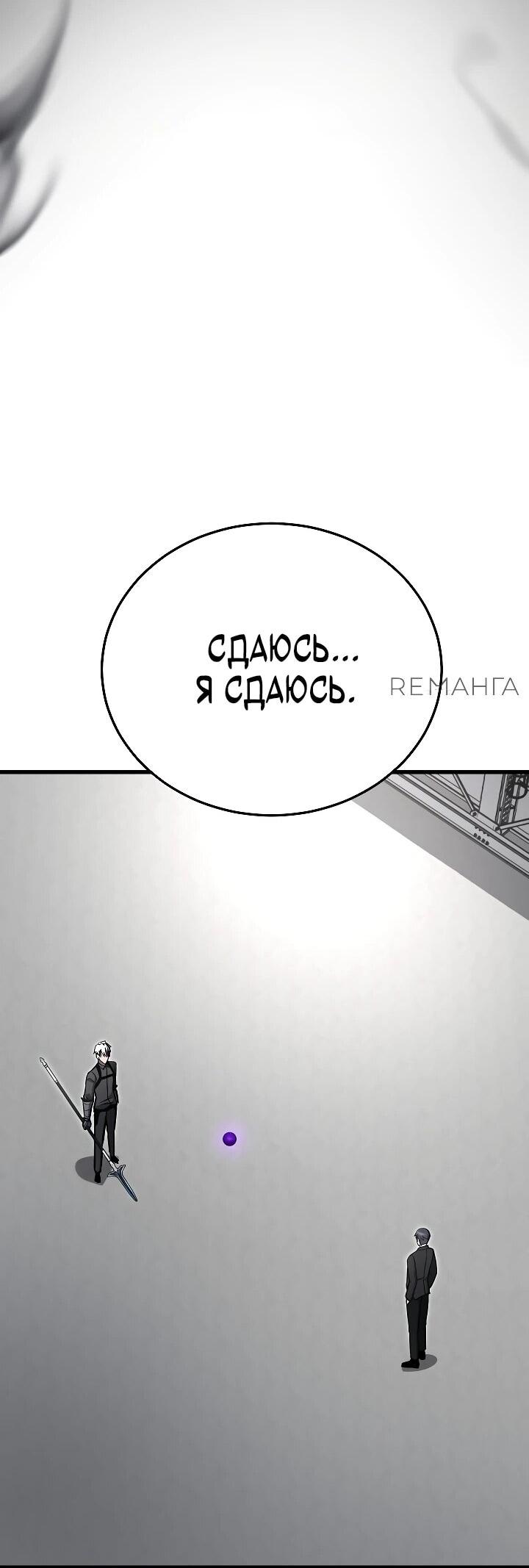 Манга Некромант-катастрофа решил уйти на пенсию - Глава 33 Страница 37