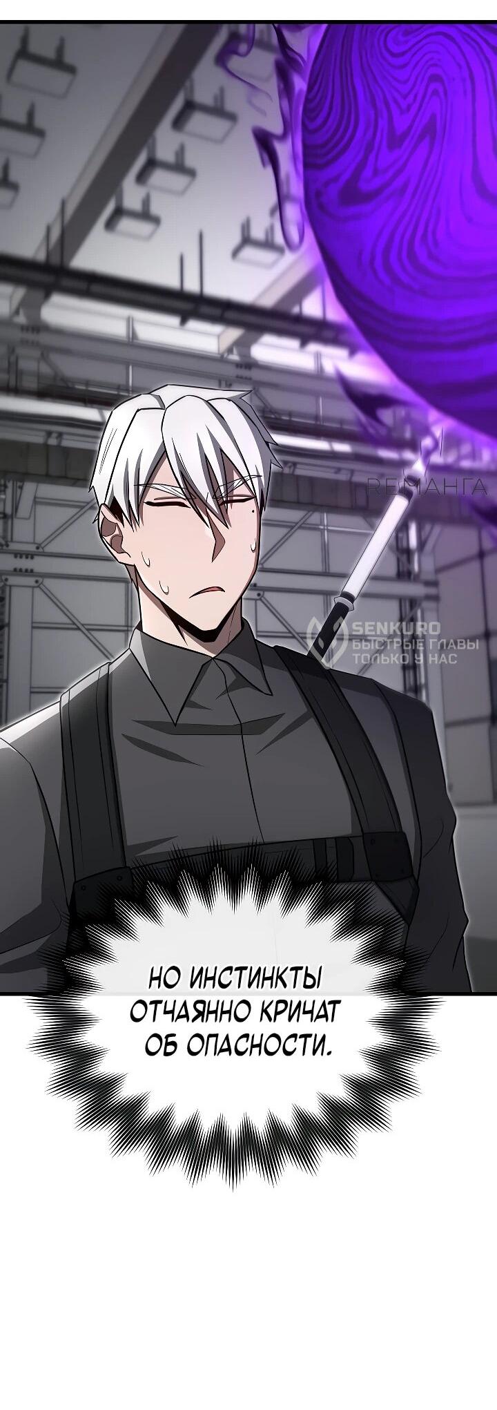 Манга Некромант-катастрофа решил уйти на пенсию - Глава 33 Страница 35