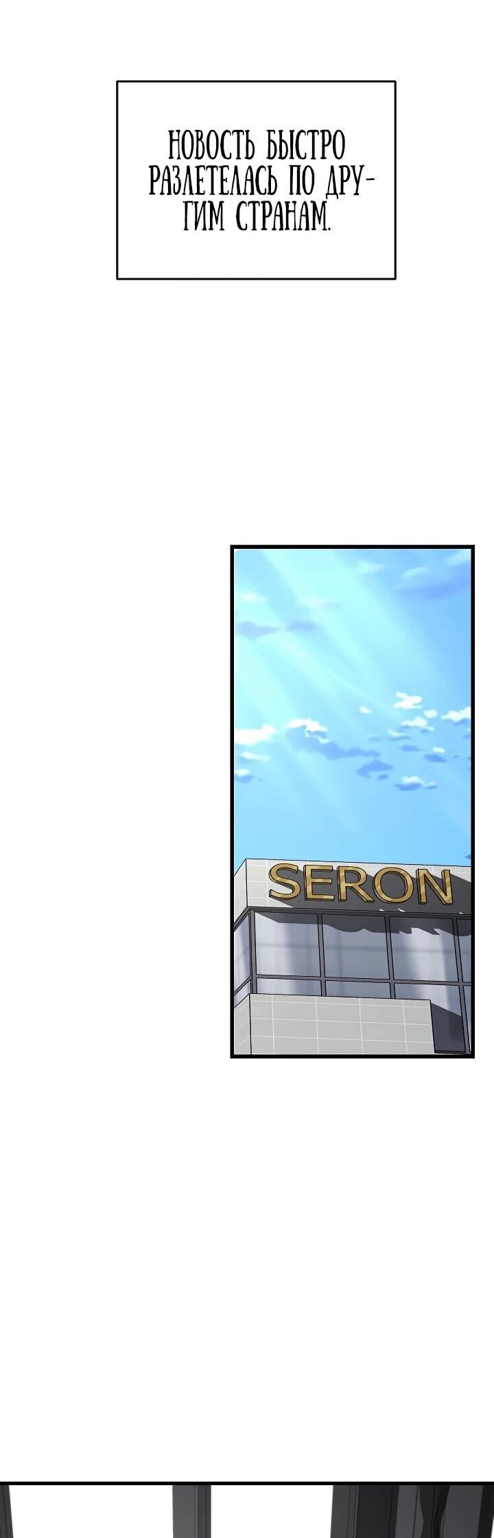 Манга Некромант-катастрофа решил уйти на пенсию - Глава 33 Страница 51