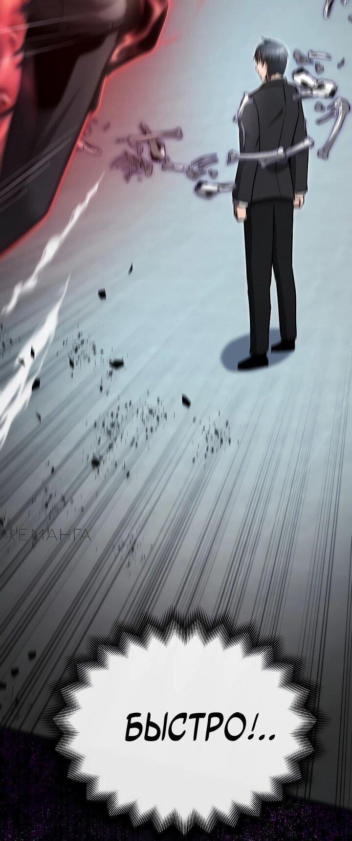 Манга Некромант-катастрофа решил уйти на пенсию - Глава 33 Страница 15