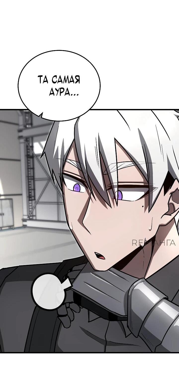 Манга Некромант-катастрофа решил уйти на пенсию - Глава 33 Страница 41