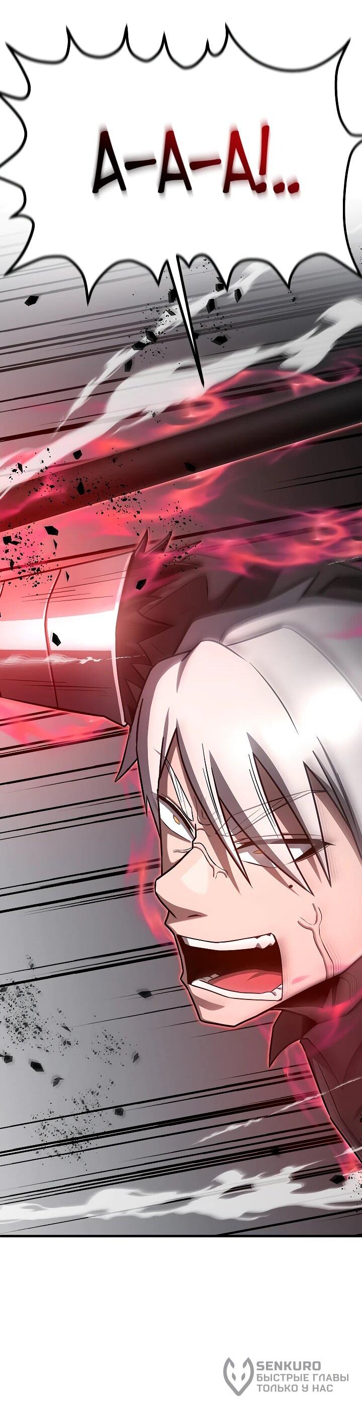 Манга Некромант-катастрофа решил уйти на пенсию - Глава 33 Страница 19