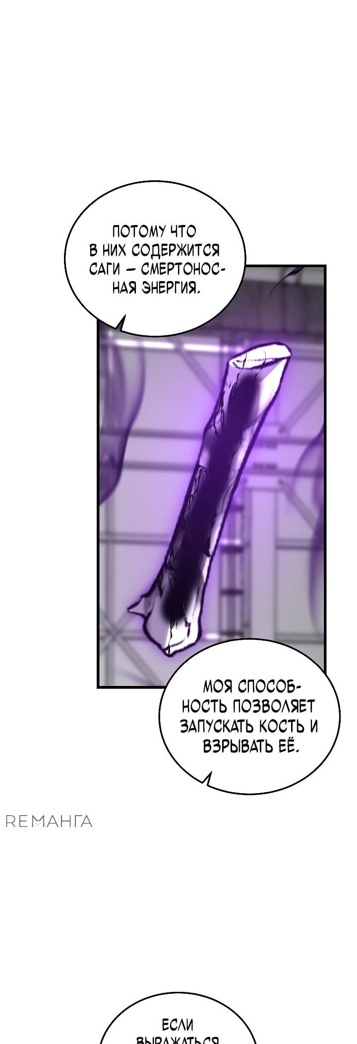 Манга Некромант-катастрофа решил уйти на пенсию - Глава 33 Страница 28
