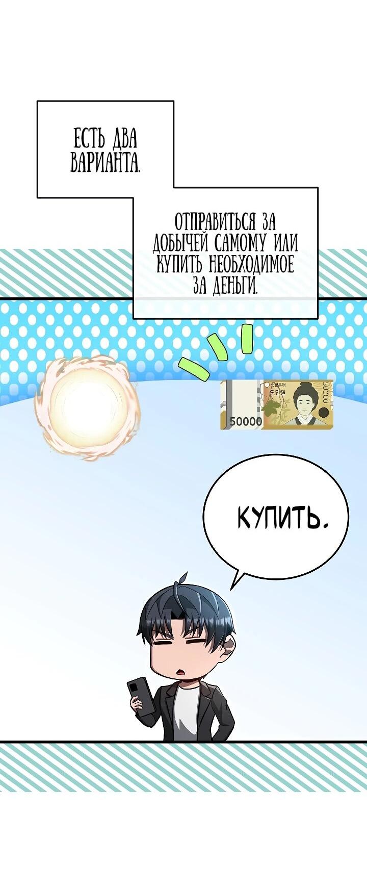 Манга Некромант-катастрофа решил уйти на пенсию - Глава 33 Страница 56