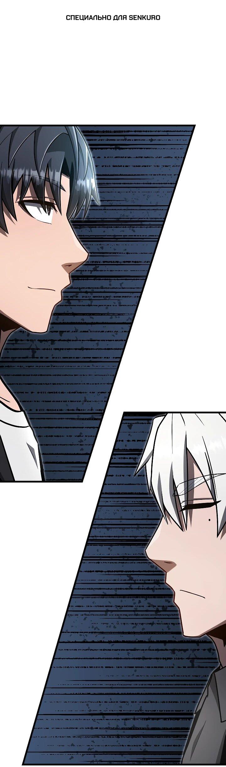 Манга Некромант-катастрофа решил уйти на пенсию - Глава 33 Страница 1