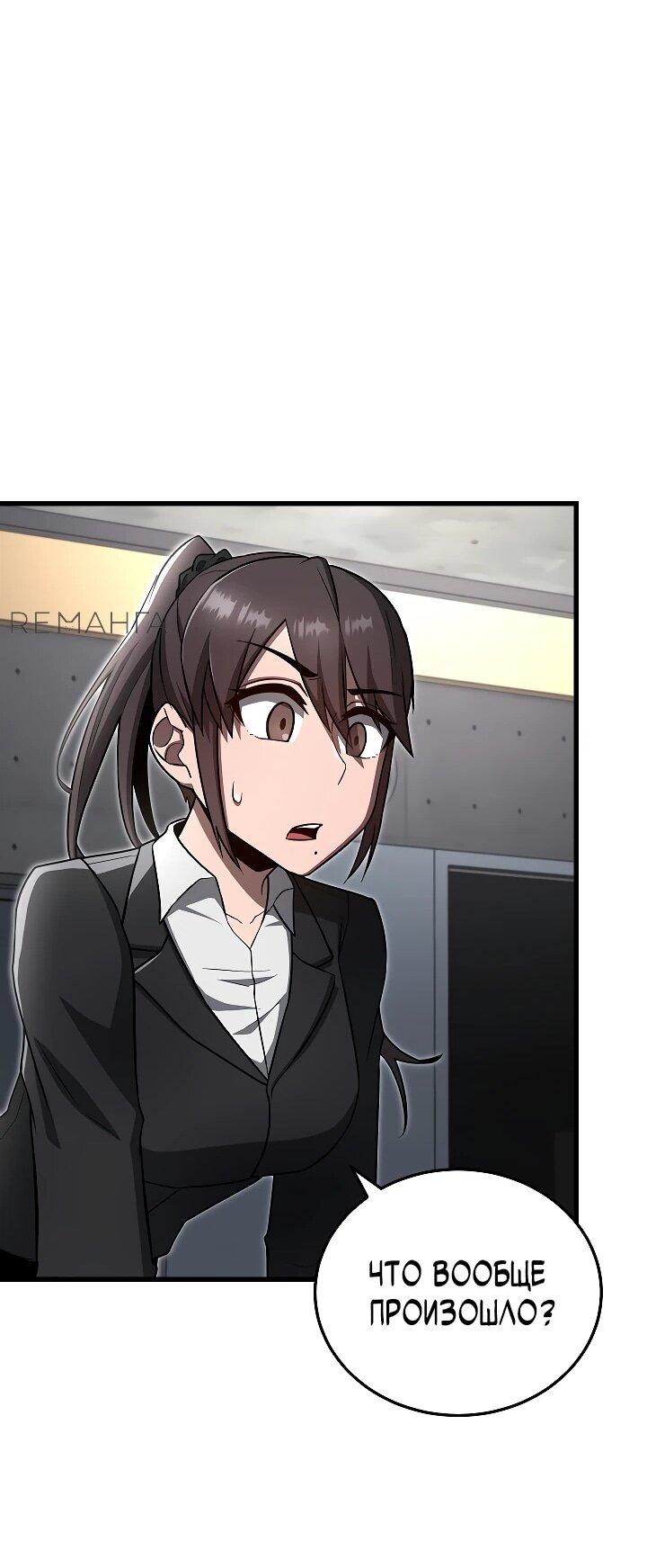 Манга Некромант-катастрофа решил уйти на пенсию - Глава 33 Страница 39