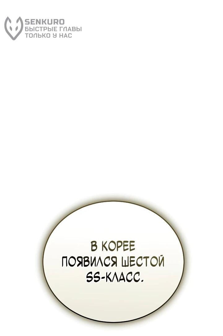 Манга Некромант-катастрофа решил уйти на пенсию - Глава 33 Страница 44