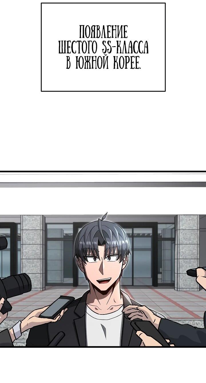 Манга Некромант-катастрофа решил уйти на пенсию - Глава 33 Страница 49