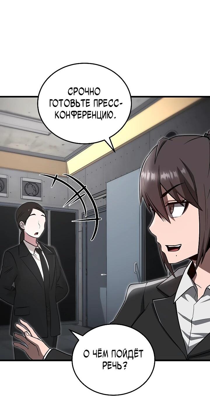 Манга Некромант-катастрофа решил уйти на пенсию - Глава 33 Страница 43