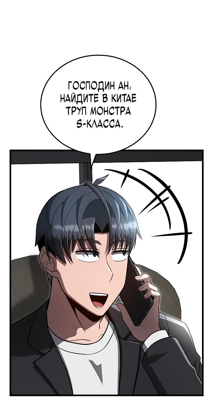 Манга Некромант-катастрофа решил уйти на пенсию - Глава 33 Страница 57