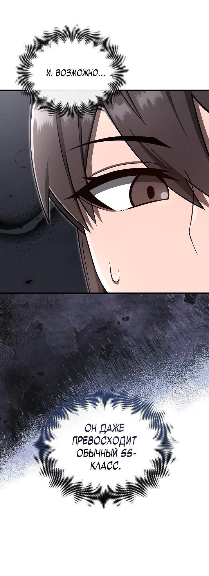 Манга Некромант-катастрофа решил уйти на пенсию - Глава 33 Страница 47