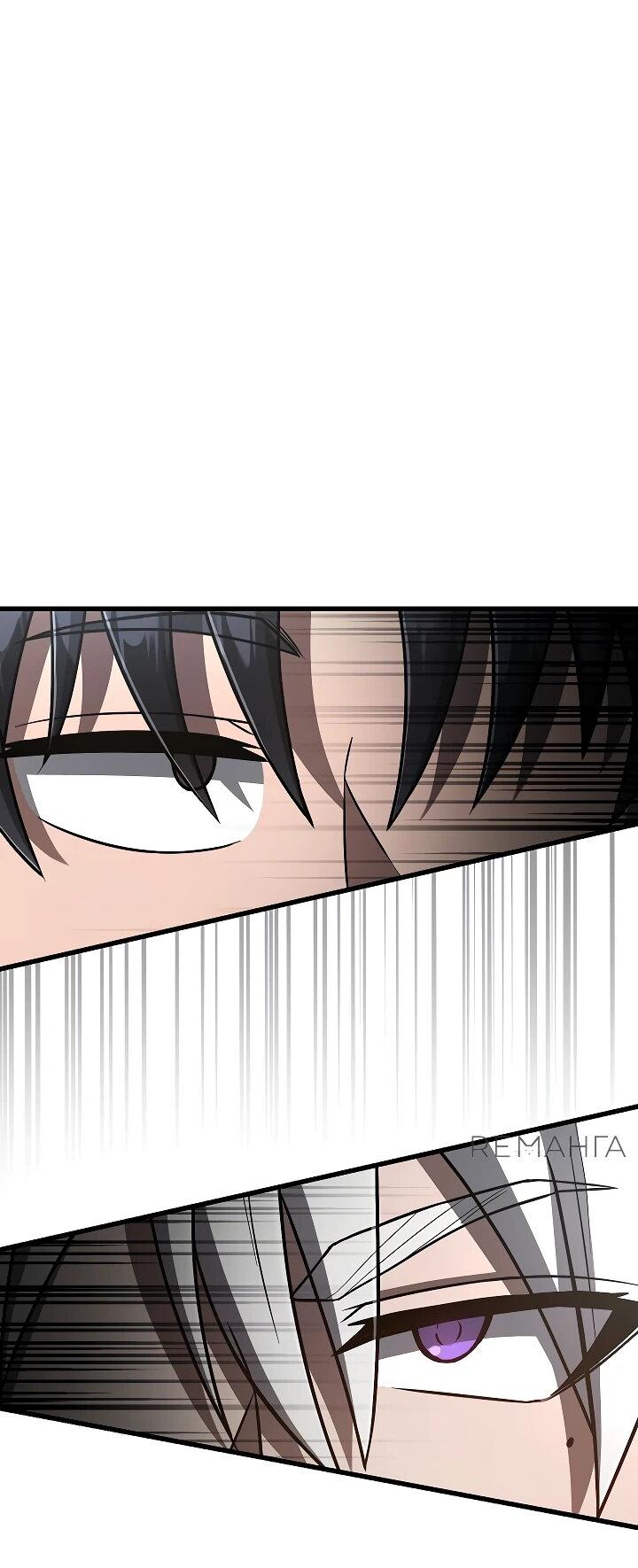 Манга Некромант-катастрофа решил уйти на пенсию - Глава 33 Страница 2