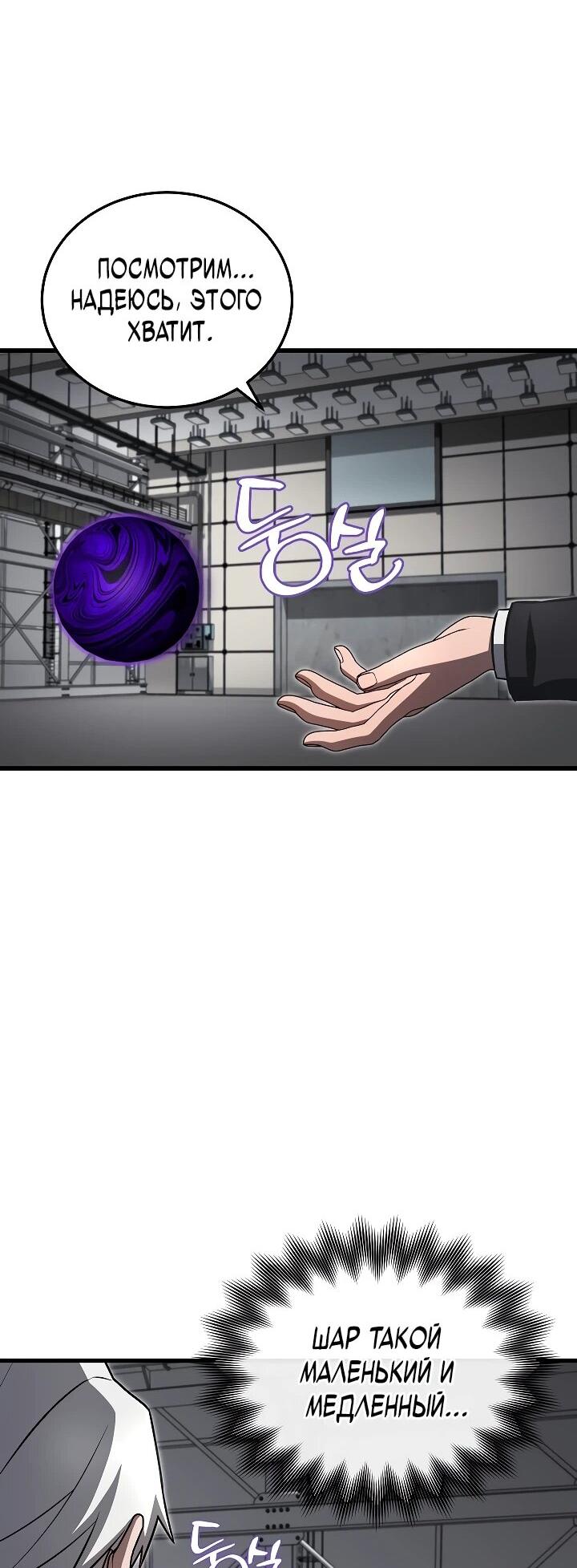 Манга Некромант-катастрофа решил уйти на пенсию - Глава 33 Страница 33