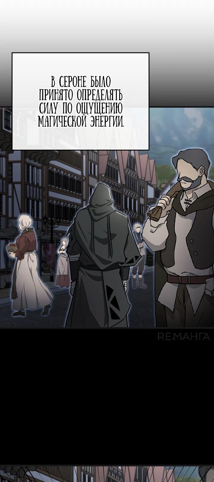 Манга Некромант-катастрофа решил уйти на пенсию - Глава 32 Страница 39