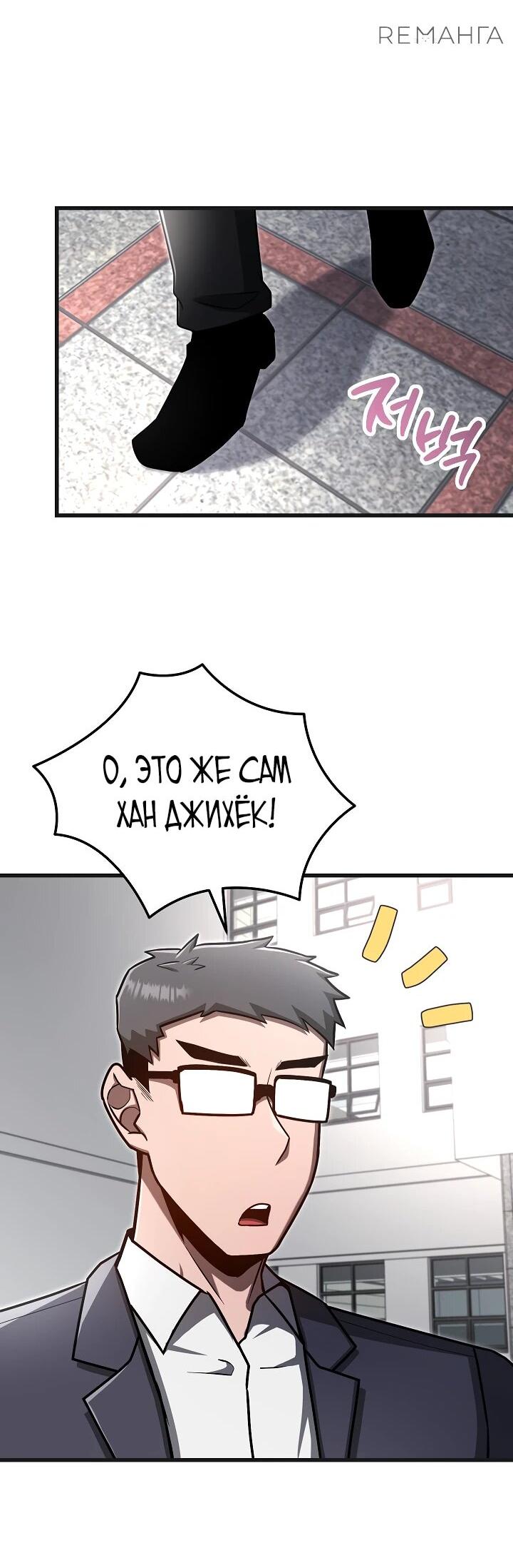 Манга Некромант-катастрофа решил уйти на пенсию - Глава 32 Страница 3