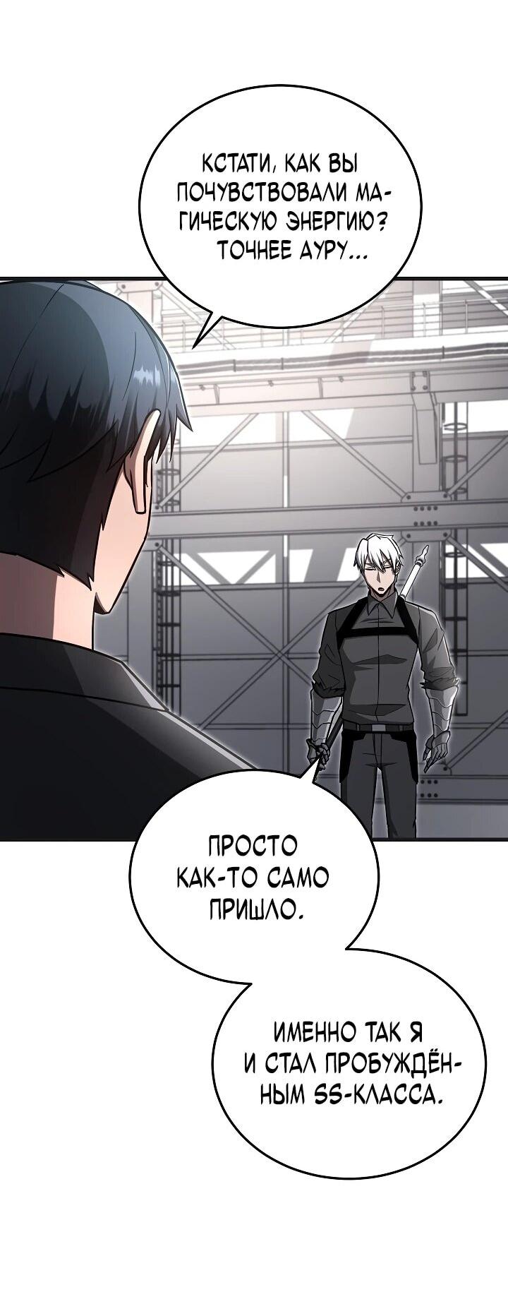 Манга Некромант-катастрофа решил уйти на пенсию - Глава 32 Страница 43