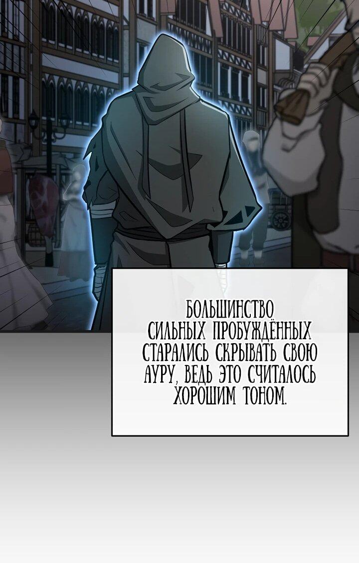 Манга Некромант-катастрофа решил уйти на пенсию - Глава 32 Страница 40